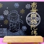 直筆御朱印「初冬」ブラックVer　+　おまかせ仏教語絵巻