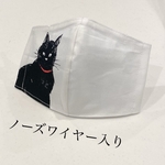 立体マスク（猫）