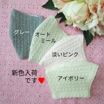 【新作💖】ニットマスク　❻　ジャガードニット　縄柄　ニット　マスク　冬　冬用マスク　冬マスク　暖かいマスク　おしゃれマスク　バレンタイン　成人式　結婚式　プレゼント　卒業式　　