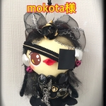 mokota様のあまびえ様のぬいぐるみ