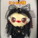 にゃぁが様のあまびえ様のぬいぐるみ