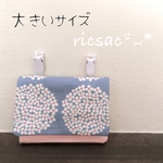 大きいサイズ＊クリップ付き＊移動ポケット＊北欧風 小花柄(ブルー×ピンク)