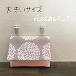 大きいサイズ＊クリップ付き＊移動ポケット＊北欧風 小花柄(グレージュ×ピンク)