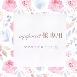 𝑎𝑦𝑎𝑝𝑜𝑟𝑖3 様 専用　マタニティロゼットです♡