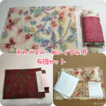 あみぐるみ用　ふとん3点セット【nu09/10布団】