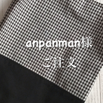 anpanman様　ご注文　お弁当袋＊コップ袋