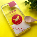 ゴールデンレトリバーのキラキラお砂糖 グリッターケース 犬 レトリバー スマホケース iPhone15 iPhone14 iphone13 メンズ SE3 第3世代