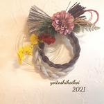 良い年コイコイ☆しめ縄飾り☆2021☆しめ飾り