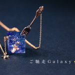  Eat Galaxy