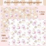 ラッピングペーパー14.love chocolate