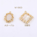 M1663-A  18個  樹脂チャーム レースオーバル/菱形 1カン  3×【6ヶ】