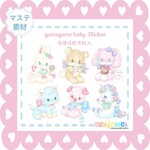 シール18.yumeyume baby ステッカー