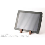 真鍮とウォールナットのタブレットスタンド No3