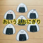 あいうえおにぎり　仕掛け付きペープサート　おにぎり　カードシアター　保育教材