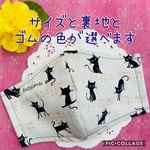 サイズと裏地が選べる★立体マスク★布マスク★男性用★女性用★子供用★柄マスク★かわいいマスク★ねこ柄マスク★猫柄★ネコ柄★にゃんこ★黒猫★音符★音楽★楽譜★五線譜