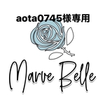 aota0745様専用