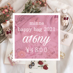 ”ハッピーバッグ2021  数量限定”福袋
