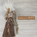 koharu0117様専用ページ ミナペルホネン 四角 タンバリン ブローチ