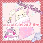 marina-0924さま専用ページ✨