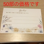 お花　ゲストカード50部　ゲストカード　芳名帳