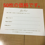 シンプル　芳名帳 ゲストブック ゲストカード50部