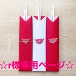 水引き祝い箸5膳セット♫あわじ結び