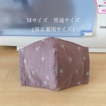 [送料無料]  星　刺繍　マスク　あずき色　Ｍサイズ  普通サイズ　男女兼用サイズ
