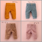 【受注】オビツ11 サイズ●コーデュロイパンツ