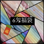 2021年つまみばん6匁main福袋