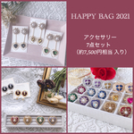 【福袋】アクセサリー 7点セット