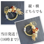 3way ドライフラワーのしめ縄/お正月飾り　B