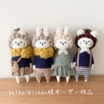 keiko-bichan様オーダー作品