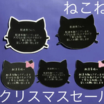 配達員さんへ ケアシール ♡ ねこねこセット５０