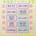シンプルなドット入りお名前ワッペン☆よこ☆8.0×4.0cm☆
