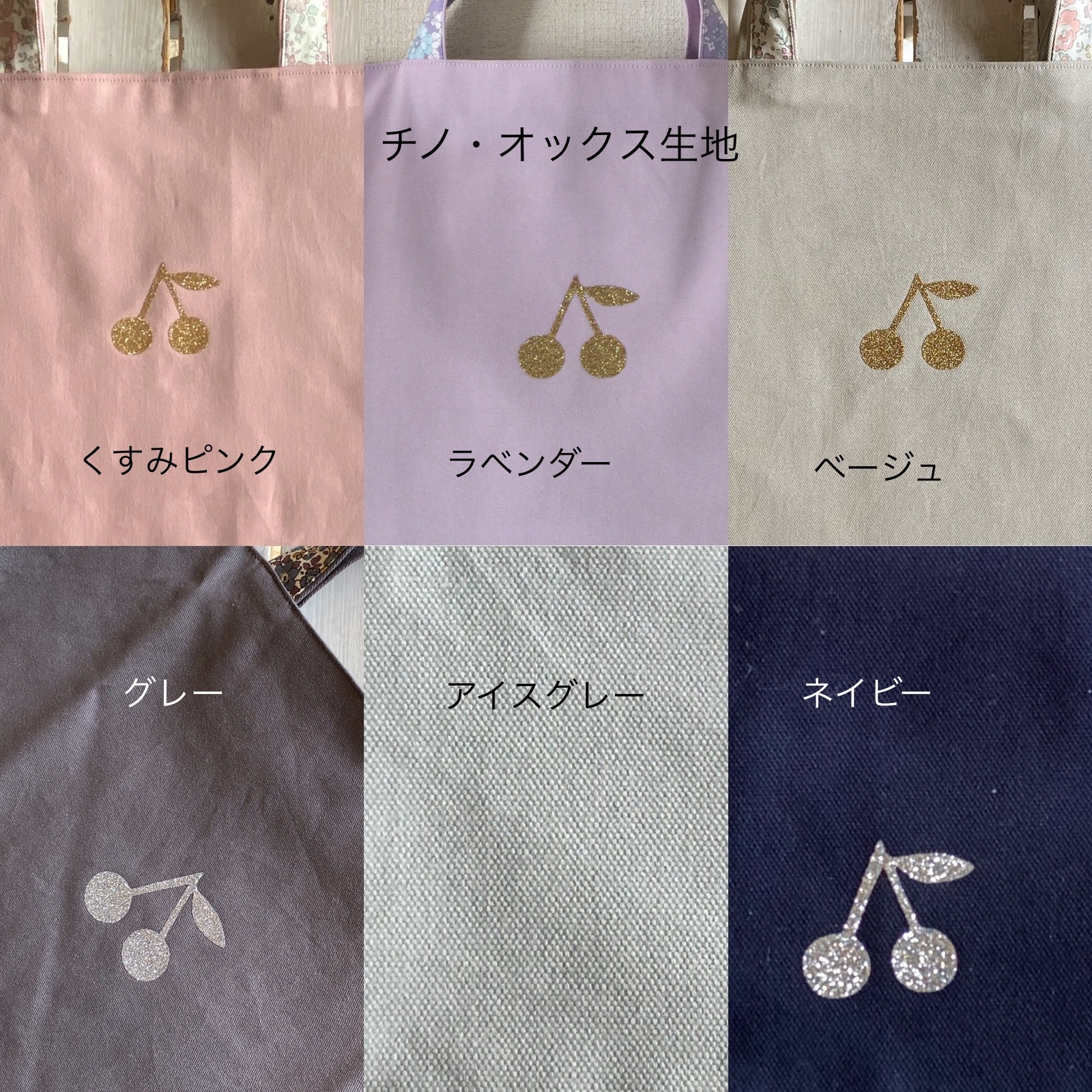 リバティプリント使用×さくらんぼワッペンレッスンバッグ他オーダー