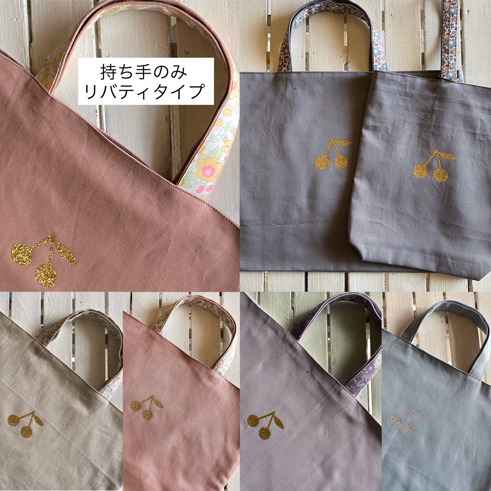 リバティプリント使用×さくらんぼワッペンレッスンバッグ他オーダー