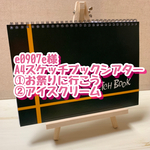 A4スケッチブックシアター お祭り・アイスクリーム