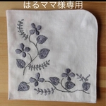 専用ページ