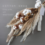 ｃｏｔｔｏｎ　ｓｗａｇ　コットンフラワー　ベージュ　ドライフラワースワッグ 花束　ナチュラル　