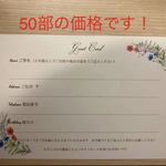 花束　ゲストカード50部　ゲストカード　芳名帳