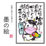 ◆№12◆～心と体の守り札～牛さんwith黄ぶなさんポストカード◆選べる3枚◆