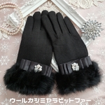 新作♡ ウールカシミヤ手袋 ラビットファー　暖かい