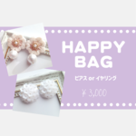 HAPPY BAG