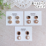 選べる2ペア Cタイプモノクロレトロピアス/イヤリング サージカルステンレス nonoacs