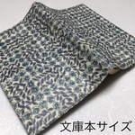 【文庫本サイズ】  リバティ・ラミネート「スリーピングローズ」のブックカバー