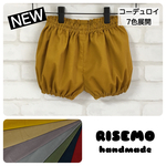 ★★★再販&新色追加★★★ コーデュロイ 無地 かぼちゃパンツ