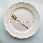 konnichiha61様オーダー専用ページ