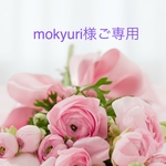 【mokyuri様ご専用】ミナペルホネン ハンドメイドクッションカバー1点