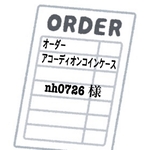 【オーダー】アコーディオンコインケース