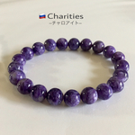 【美品】チャロアイト #cs012